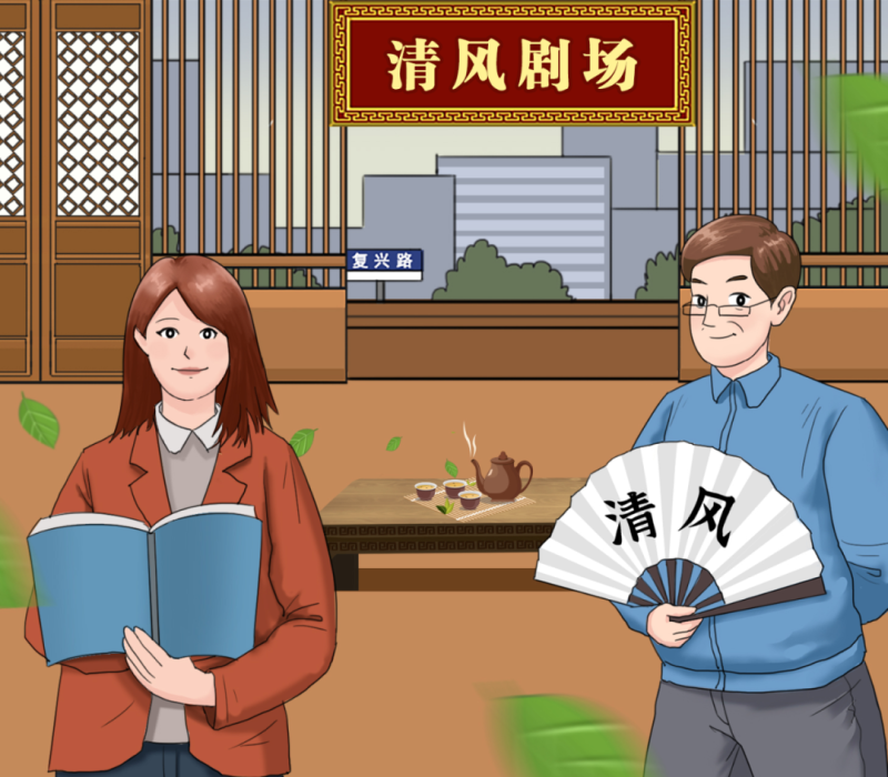 【廉政教育】“炒股嗎？我有內(nèi)幕消息……”
