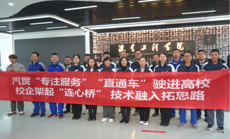 汽貿(mào)公司黨支部赴青海職業(yè)技術(shù)大學(xué)交通運(yùn)輸學(xué)院開展“弘揚(yáng)工匠精神、追求卓越服務(wù)”主題黨日