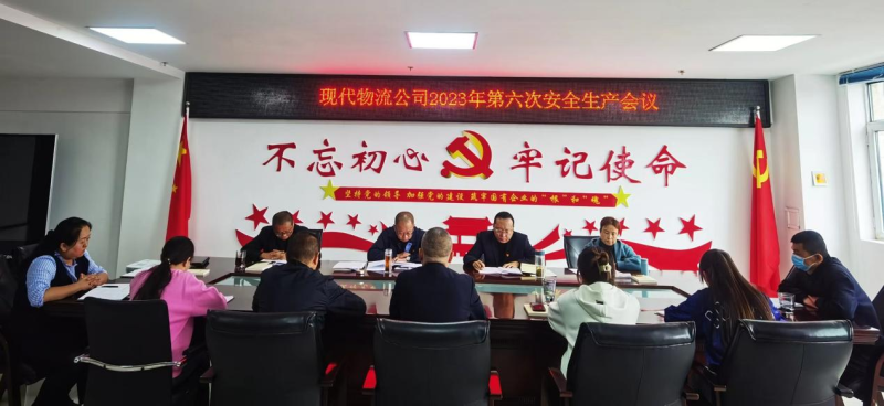 現(xiàn)代物流公司開展“中秋、國慶”節(jié)前 安全大檢查、隱患大排查