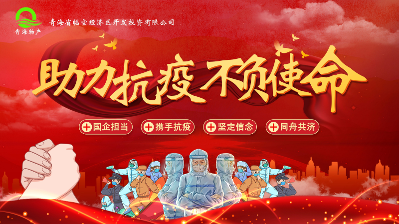 誠摯待客一絲不茍，暖心抗“疫”共克時艱