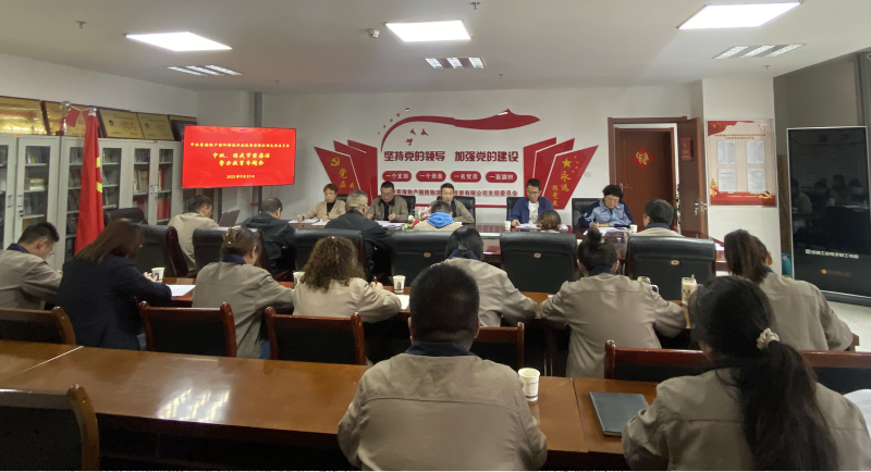 朝物開投公司黨支部召開中秋、國慶“兩節(jié)” 節(jié)前廉潔警示教育專題會