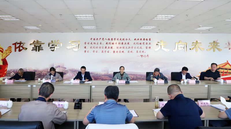 省物產(chǎn)集團(tuán)黨委召開理論學(xué)習(xí)中心組學(xué)習(xí)（擴(kuò)大）會暨“知敬畏、存戒懼、守底線”專題研討會