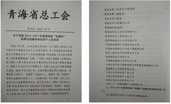 “安康杯”競(jìng)賽活動(dòng)開創(chuàng)工投  “安全培訓(xùn)提素質(zhì)，班組管理強(qiáng)基礎(chǔ)”新篇章