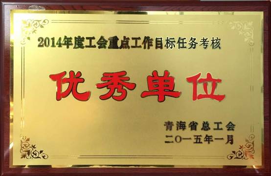 推進(jìn)工會(huì)工作落實(shí)，提升服務(wù)職工水平