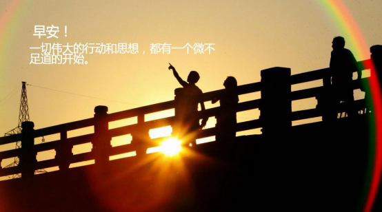 收心歸位，擼起袖子加油干