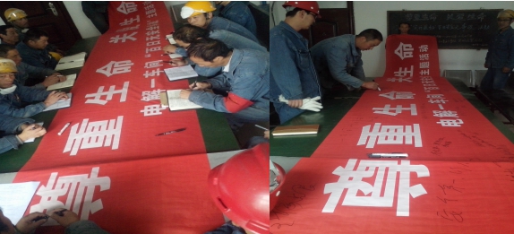 “把安全帶上崗，把幸福帶回家”