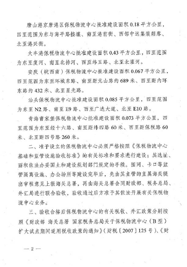 http://www.jnagri.cn/Editor/Html/uploadfile/20151216104143772.jpg